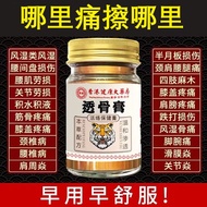 老香港透骨膏颈椎腰椎活络按摩膏全身护理膝盖通用透骨活络膏 1瓶