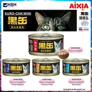 AIXIA Kuro-can Cat Food 80g Cat Wet Food Makanan Kucing Basah Cat mini can food / Completed Can Food