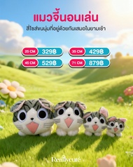 Chi’s Sweet Home ตุ๊กตาแมวจี้ลิขสิทธิ์แท้ ของขวัญ ของเล่น ของแต่งบ้าน