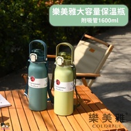 [Sisters Sisters] Le Meiya Large-Capacity Thermos 1600ml Bottle (Random Color Shipment) Supermarket 