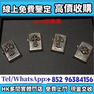 Chrome Hearts 克羅心 CH 水滴十字架打火機zippo，火機，s.t.dupont都彭火機，Zippo 打火機，特別版，限量版，古董打火機，古董煤油打火機 Dupont都彭火機，名牌打火
