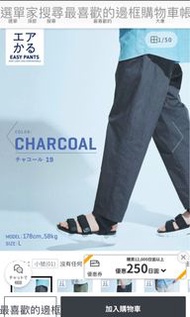 Global Work Easy Pants 褲