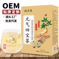 Yuanqi Sibao Tea Astragalus Codonopsis Ophiopogon ชาโสมอเมริกัน