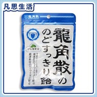 RYUKAKUSAN 龍角散 - 清涼潤喉糖 原味 100克 [平行進口] #31415
