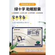 韩国aron助眠药 10颗 #RM45这个並不算是❌药品， 只是帮助可以自然很快地想要睡觉然后睡得好💯睡得沉💯 服下30分钟后就会觉得身体很放松🔜感觉想睡觉， 闭上眼睛马上就能自然进入睡眠了💤