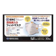 BMC 含活性碳貼合口罩 30枚入（標準尺寸）