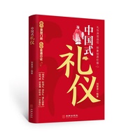 Chinese Etiquette Chinese Etiquette Etiquette Etiquette Etiquette Etiquette You Can Understand at a 