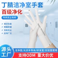 Thickened 7g Finger Hemp 100 Grade Nitrile Rubber Gloves Anti-Static Research Development Room Powde