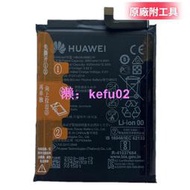 原廠華為 MATE 10 電池 HB436486ECW MATE 10 PRO/MATE20/P20 PRO