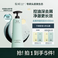 Awaken Seeds惊时去屑净澈控油洗发水 Awaken Seeds Anti-Dandruff Clarifying Oil Control Shampoo Repairing Cleansin
