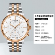 Tissot Tissot Carson Zheni Series Men's Watch New Product Quartz Chronograph White Plated Gold Band Fashion Watch