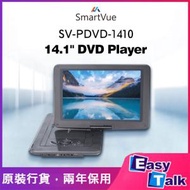SMARTVUE - SV-PDVD-1410 14.1吋 便攜式DVD機 香港行貨