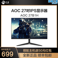 【好康】 27英寸電腦螢幕ips屏幕組裝臺式液晶電腦螢幕hdmi