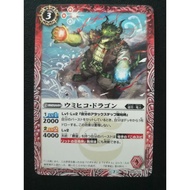 Battle Spirits BS55 Over And Beyond Common BS55-001 Umihiko