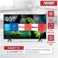Promotion TV ราคาถูก ทีวี LEDTV LED สมาร์ททีวี HD ขนาด 32 ,40นิ้ว Android 9.0 รับประกัน 3 ปี จอภาพ TV ทีวี รับประก 32 Smart TV One