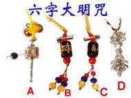 [唐古拉佛教文物]硃砂 黑瑪瑙六字大明咒吊飾