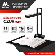 Czur Aura เครื่องสแกนหนังสือและเอกสาร เป็นไฟล์ PDF สร้าง E-Book ของคุณเองง่ายๆ ไม่ยุ่งยาก