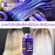 ยาสระผมม่วง ผมเทา 300ml KERALISS แชมพูม่วง แชมพูผมทำสีโทนเทา แชมพูม่วงสระผม แซมพูม่วง สีย้อมผม ผสมเค