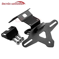 ชุดติดตั้งป้ายทะเบียนท้ายรถมอเตอร์ไซค์แบบพับได้ สำหรับ 675NK 675 NK 675 SS Moto 675SR 675 SR SR-R