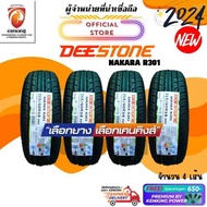 ผ่อน0% Deestone 215/60 R16 NAKARA R301 ยางใหม่ปี 2024  FREE!! จุ๊บยาง PRIMUIM 215/60R16 One