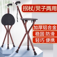 [Crutch Stool]Triangular Cane Elderly Walking Stick Chair with Stool Crutch Elderly Portable Chair