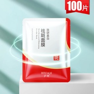 Whitening Freckle Removal Mask Brighten Skin Tone Fade Spots Moisturizing Moisturizing Whitening Men