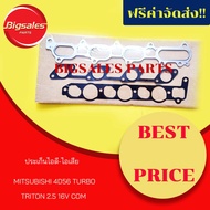 Intake-Exhaust Gasket MITSUBISHI TRITON 2.5 16V COM 4D56-TURBO