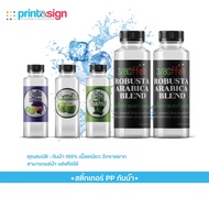 สติ๊กเกอร์ pp กันน้ำ 100% ฉลากสินค้า โลโก้สินค้า ฉลากติดขวด โปร 20 แผ่นขึ้นไป ฟรีออกแบบ