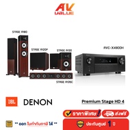 Denon AVC-X4800H + JBL Stage A180+A130+A135C+A120P Home Theater ( Premium Stage HD 4 ) ชุดโฮมเธียเตอ
