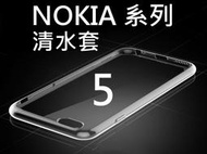 醬醬小店 諾基亞 NOKIA5 NOKIA5.1 NOKIA5.1PLUS 透明保護套 0.3mm 清水套 軟套 保護殼