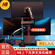 NB H180 Upper Lower Dual Screen Display Stand Rotating Desktop Lift Customized Heightened Column Tel