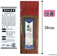 烟供,慈悲,药师甘露香/48cm貢枝/每天一支甘露香,功德滿滿/上供诸佛菩萨/下施六道众生 offering Incense compassion medicine mans nectar incen