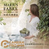 ◎相機專家◎ Marius Fabre 法鉑橄欖油經典馬賽皂 600g 法國原裝進口 天然植物萃取 敏感肌適用 公司貨