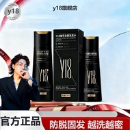 🎗️Johor in stock🎗️y18 shampoo Y18防脱固发洗发露 Anti-Hair Loss Strengthening Shampoo for Stronger Roots