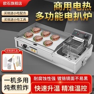 Electric Grill Teppanyaki Teppanyaki Commercial Stall Fryer Fryer Integrated Machine Equipment Clutc