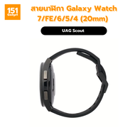 UAG Scout สายนาฬิกา Galaxy Watch 6/5/4 (20mm) – รับประกัน 1 ปี