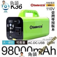 現貨質保】戶外移動電源K36 小能人110V 300W 96000mAH便攜式手提多功能行動蓄電池救助電源電霸 露營