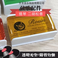 Viola Rosin Viola Rosin Erhu Rosin Bass Rosin Dust-Free Rosin Strong Adhesion#06