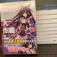 首刷 約會大作戰 橘公司 1_14 台灣角川 輕小說 二手書 特裝版 安可短篇集 1_5