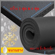 [ ชนิดแผ่น ] AEROFLEX ฉนวนยาง ชนิดแผ่น มาตรฐานขนาด 3 x 4 ฟุต ( 36 x 48 ) มี ความหนา ตั้งแต่ 1/8 นิ้ว