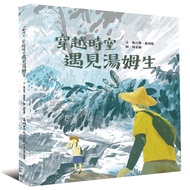 Through Time And Space Meet Tomson 11100998770 Taaaze Reading Book Life Online Bookstore