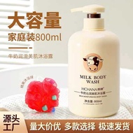 Han Chan Milk Body Wash Moisturizing Cleansing Skin Moisturizing Body Wash Long-Lasting Fragrance Bo