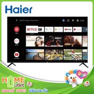 HAIER LED 50 นิ้ว 4K UHD Android11 SMART TV รุ่น H50K6UGPLUS