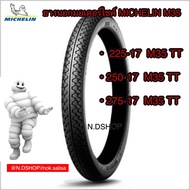 ยางนอกมิชลิน ยางนอกมอเตอร์ไซค์ MICHELIN M35 (ลายข้าวโพด)225-17, 250-17, 275-17