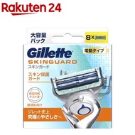 ジレット スキンガード 電動タイプ 替刃(8個入)【ジレット】