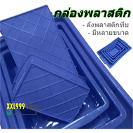 Plastic Box Blue Square Solid Crate Multipurpose Storage