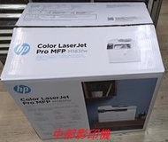 苗栗台中彰化南投雲林出租彩色影印機HP Color LaserJet Pro MFP M183fw無線彩色雷射傳真複合機