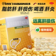 易善复 多烯磷脂酰胆碱胶囊 228mg*36粒/盒肝炎护肝脂肪肝损伤熬夜酒精肝 慢性病调理Yishanfu polyene phosphatidylcholine capsule 228mg * 36