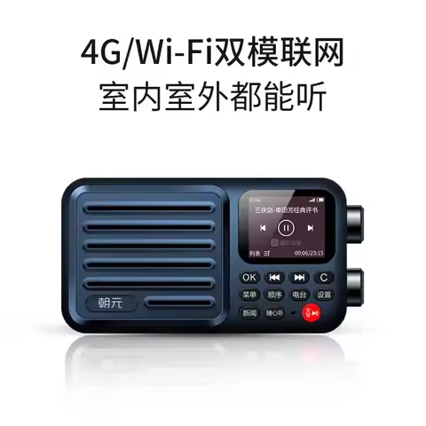 A8W Internet Radio Wifi Walkman 4g Smart Player News Music Radio Reviews