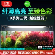 魔点水草灯b三代水草灯全光谱b3代草缸灯专业WRGB 新品B三代60PRO(适合60-75缸)